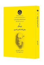 فرهنگ سفرنامۀ ناصرخسرو